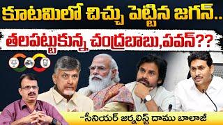 JAgan Big Twist To Pawan Kalyan ANd Chandrababu | PArty Leaders Migration | Red TV News