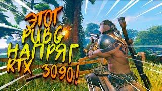 ЭТОТ PUBG НАПРЯГ МОЮ RTX 3090! - ШИМОРО В CUISINE ROYALE