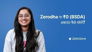 Kya Zerodha mein ₹0 AMC wala Demat account khola ja sakta hai, aur AMC kitna hai?