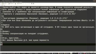 Проблемы синхронизации в 1С 83 из ЗП в БП