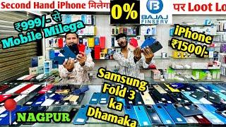 BIGGEST SALE EVERCheapest iPhone Market in NagpurSecond Hand Mobile | iPhone Sale