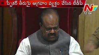 TDP MLAs Serious on Speaker in Telangana Assembly