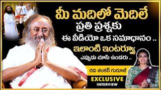 Sri Ravi Shankar Guruji Exclusive Special Interview | Anchor Geethanjali | SumanTV Devotional