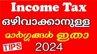 New vs. Old Tax Regime in India: Exemptions Explained (Save BIG on Taxes!) | Tax exemptions 2024