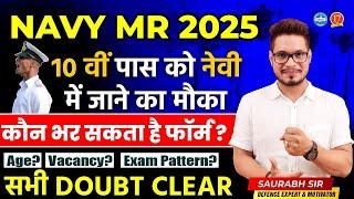 Indian Navy MR Recruitment 2025 | Navy MR Form Fill UP 2025 | Navy MR New Vacancy 2025: Full Details