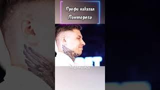 Боксер поставил на место ПОНТОРЕЗА... #shorts