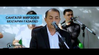 Сангали Мирзоев - Газал (Нахд) | Sangali Mirzoev - Gazal