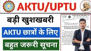 aktu news today || aktu exam form last date || aktu exam news today