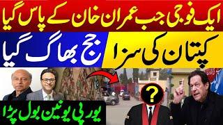 Inside story of General meeting with Imran Khan ||  European Union statement