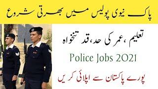 Naval police jobs 2021 ! Navy police jobs in pakistan