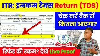 Income Tax Refund कितना आएगा? ITR Processed but Refund Not Received | TDS Refund Bank me kab aayega