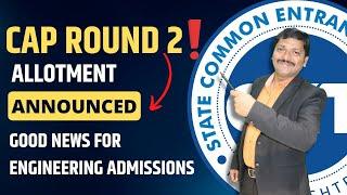 Cap Round II Allotment Details | Engineering Admission Maharashtra | Dinesh Sir