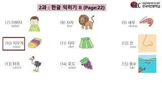 [EPS-TOPIK BOOK I] Lesson 2 track 7-9