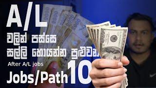 Part time Jobs for After A/L  students  Sri Lanka