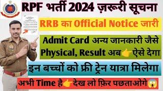 RPF Bharti 2024|इस वर्ग के बच्चों को Free ट्रेन यात्रा मिलेगा|Admit Card की जानकारी ऐसे#rpf #update
