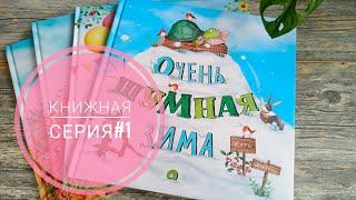 Красивые детские книги