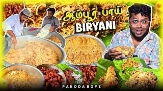 ஆவிபறக்க அடிச்சி நொறுக்கும் Bismillah AMBUR BIRYANI | Tamil Food Review | Pakoda Boyz