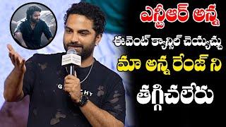 Viswak Sen GOOSEBUMPS Words About NTR | Jr NTR | Devara | NTR Latest | Friday Times