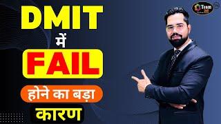 DMIT में fail होने का बड़ा का﻿रण | DMIT Franchise | dmit test | dmit in india | midbrain in india |