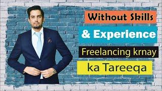 How to Start Freelancing Without Skill and Experience in Pakistan