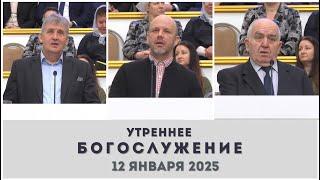 12 января 2025 (утро) / Воскресное богослужение / Церковь Спасение