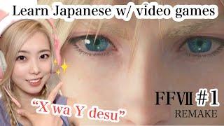 【Final Fantasy 7 Remake】Learn Japanese playing video games Part③【X wa Y desu】for all levels 【FF7R】