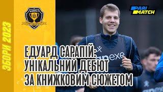 Едуард Сарапій: Унікальний дебют за книжковим сюжетом