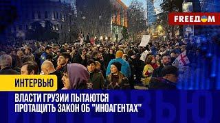 Статус "ИНОАГЕНТА" в Грузии – почет. Зачем власть его ПРОДВИГАЕТ?