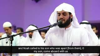 Best quran recitation to Noah's Story by raad muhammad alkurdi   YouTube