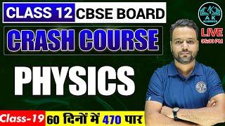 CBSE BOARD - Physics | CRASH COURSE | Class 19 | AK ACADEMICS