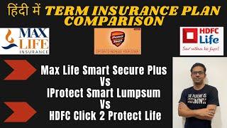 हिंदी - Max Life Smart Secure Plus | IProtect Smart Lumpsum | HDFC Click 2 Protect Life - Term Plans