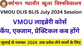 VMOU BLIS Exam 2024 | VMOU DLIS Exam 2024 | VMOU DLIS BLIS Practical Camp 2024 | VMOU Library Course