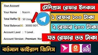 Telegram bot Refer করে ইনকাম|Telegram bd free fire bot refer and earn money |Telegram Refer earn new