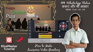 Create awesome video greating massage for Chhath, Diwali, Eid & More | Gitesh Sharma | Gitesh Geeky