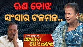 Jibana Do Chhakire Ashara Alok Ep 453, 01 MAR 2025