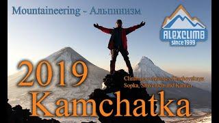 Kamchatka MCS AlexClimb Kluchevskaya Sopka Expedition