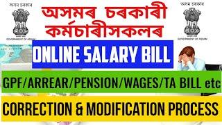 Finassam | Finassam Bill Modification | Online salary bill in finassam | Finassam online bill |