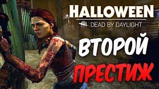 Dead by Daylight — ВТОРОЙ ПРЕСТИЖ МЭГ ТОМАС! ЛУЧШИЙ НАБОР ПЕРКОВ ДЛЯ ВЫЖИВАНИЯ!