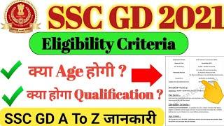 SSC GD 2021 Vacancy | SSC Gd 2021 Age limit | SSC Gd 2021 Eligibility | SSC Gd 2021 Notification