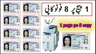 How To Print 8 CNIC Photocoppies  On One Page 8 print by One page By ustad jugnu youtube