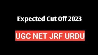 UGC net urdu cut off 2023 | Expected Cut Off UGC NET JRF URDU 2023 | UGC net update | Answer key