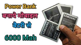 purani mobile battery se power bank kaise banaye | How to Make a Power Bank using old Mobile Battery