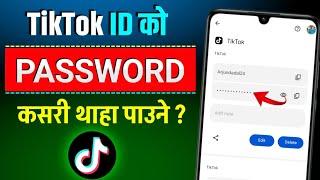 Aafno Tiktok Password Kasari Herne || Tiktok ko Password Kasari Patta Lagaune | Tiktok Password