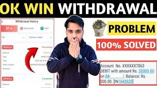 ok win withdrawal processing problem solve kaise kare | ok win withdrawal rejected problem solve