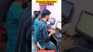 RRB NTPC TYPING CLASS IN PATNA VARANYAM EDUCATION