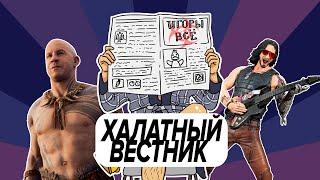 Халатный вестник #28. Продолжение драмы Cyberpunk 2077, EA покупает Codemasters, Ubisoft — Ubisoft