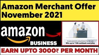 Amazon Merchant Offer Earn 100₹ | How To Create Amazon Merchant Account Via Agent Free | Merchant Ty