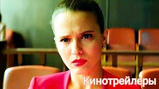 Почка(Сериал 2025 - 3 Сезон) - Русский Трейлер