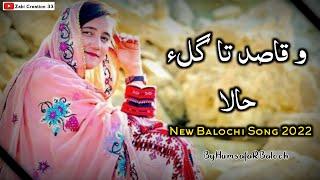 O Qasid Ta Gule Hala - New Balochi song - By Liyaqt Ghamgeen - New Balochi Song 2022