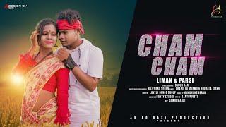 CHAM CHAM FULL VIDEO || LIMAN AND PARSI || CHAM CHAM NEW SANTALI VIDEO SONG 2021 || NEW SANTALI SONG